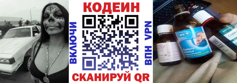 Купить закладки  Закаменск  Codein напиток Lean (лин) 