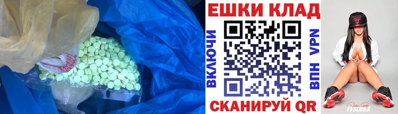 Экстази 250 мг  Купить где  Закаменск 